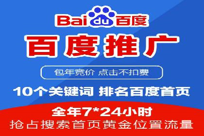 百度竞价包年案例：揭秘高效广告投放秘诀